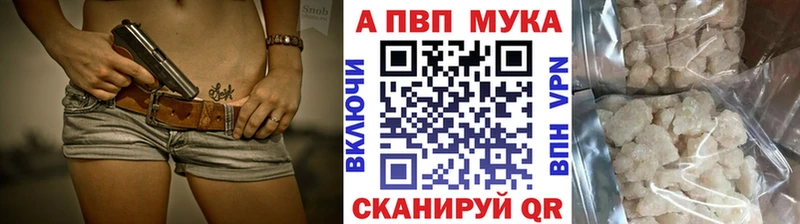 Купить закладки  Себеж  Alpha PVP мука 