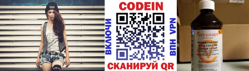 Купить  Себеж  Codein Purple Drank 