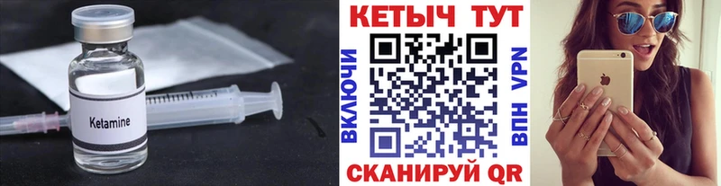 Кетамин ketamine  Купить закладки  Себеж 