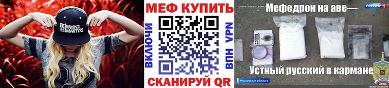 Мефедрон кристаллы  Себеж 